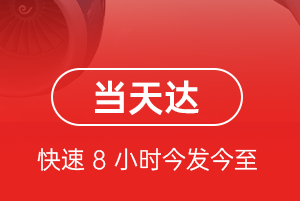 三亚凤凰航空运输航空货运公司【机场